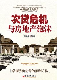 次贷危机爆发的直接原因是房地产价格下降