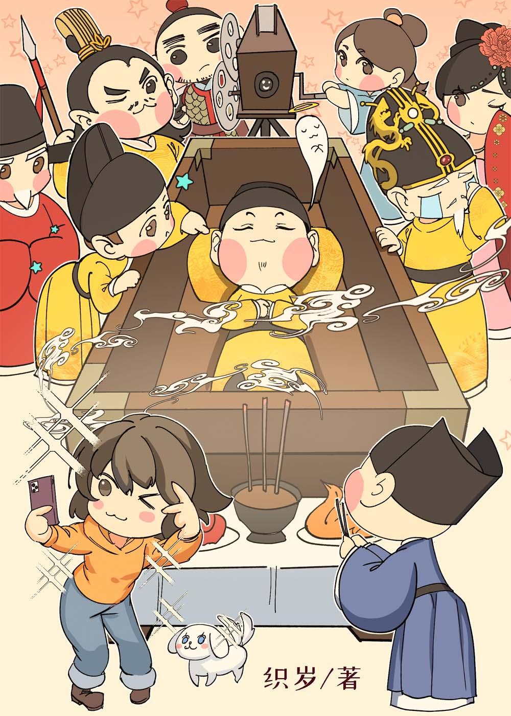 大明剧透未来