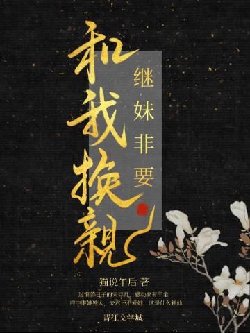 继妹是什么
