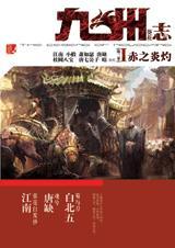 赤焰之缨教学
