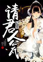 请君入瓮请的是谁