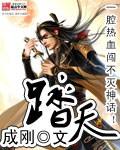 踏天路