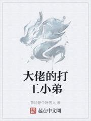 大佬的打脸日常txt