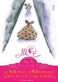 舍得才能获得