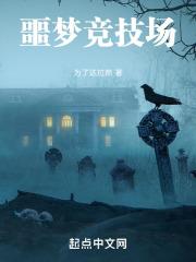 噩梦呈现技能什么效果