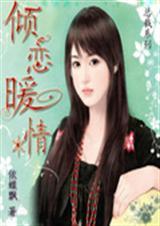 倾城の恋