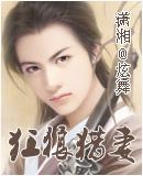 狂狼狂浪