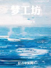 梦工坊青年是干嘛的