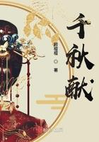 千秋献寿