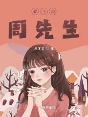 楼下的房客原著叫什么