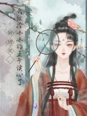 新婚之夜王爷闷闷不乐