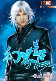 幻星辰官方首页
