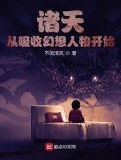 我从诸天召唤神魔