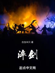 淬剑电视剧演员表