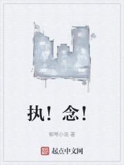 执念夜蔓全文免费阅读