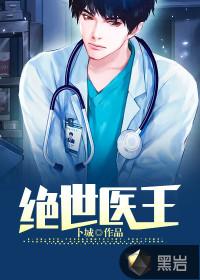 绝世医王吴北唐紫怡