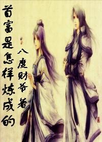 首富是怎么算出来的