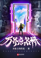 万界点名册起点