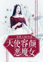 天使相貌