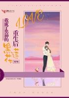 重生后我成了男神的黑莲花妹妹 免费阅读