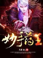 妙手药王短剧演员表