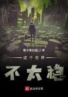 这个世界不平静[综
