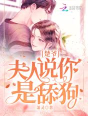 女主叫楚爷的
