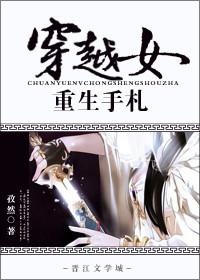 重生女穿越女的