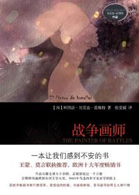 战争画画素材