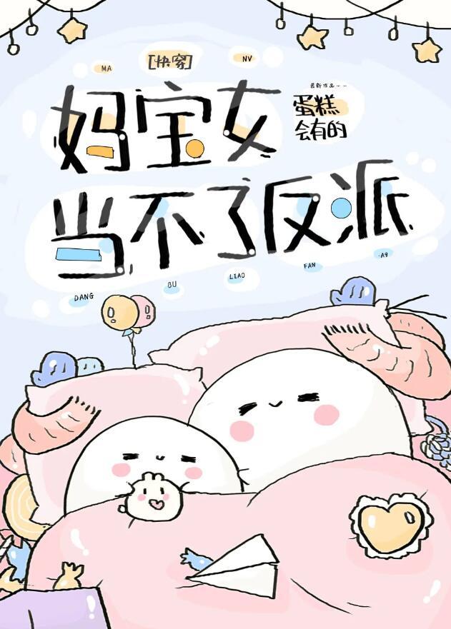 穿成炮灰亲妈怎么办[快穿