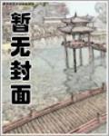 明末海盗风云笔趣阁