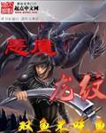 恶魔龙的资料
