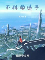 不科学匠的微博