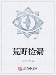 荒野拾珍oldmay