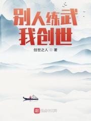 武侠别人练武