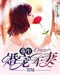 重生之春怀绻