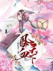凰弑天下