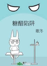糖醋制作技巧详解秘诀
