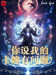 卡牌你卡了吗什么意思