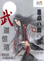 武道丹尊笔趣阁无弹窗