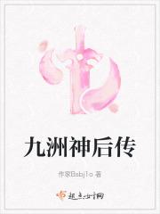 九州神域手游官网