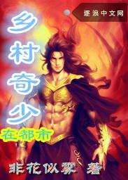 乡村少年都市