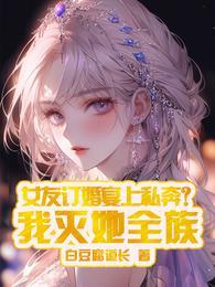 女朋友要求订婚怎么办