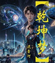 乾坤释义