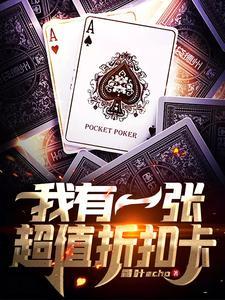 折扣卡怎么算