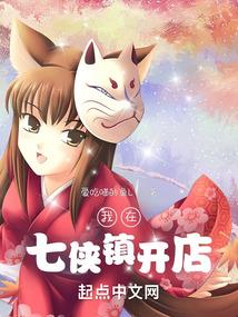 七侠镇位置