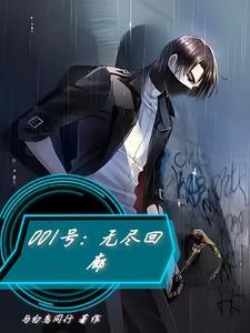 无尽走廊是什么