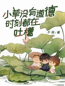 小草不见了