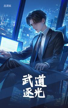 武道什么意思
