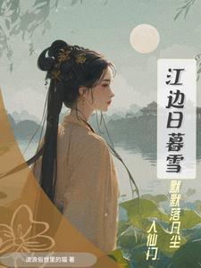 三世寻你桃花枝在线阅读